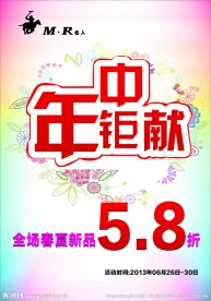 年中钜献