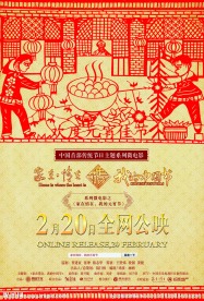 元宵节海报