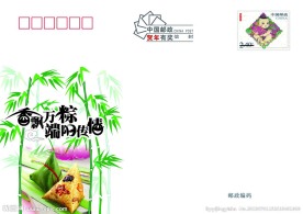 端午节贺卡