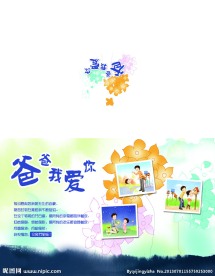 父亲节贺卡