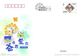 父亲节贺卡