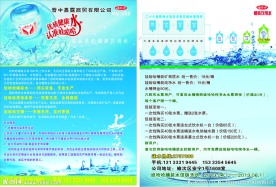 桶装水 传单