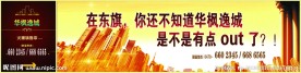 房地产围挡设计系列