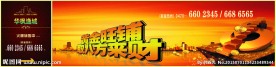 房地产围挡设计系列