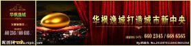 房地产围挡设计系列
