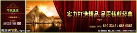 房地产围挡设计系列