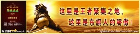房地产围挡设计系列