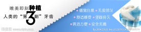 种植牙网页图片