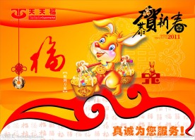春节吊旗