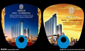 房地产广告扇子