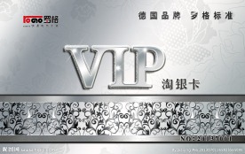 会员银卡