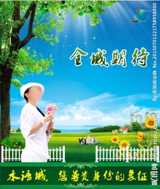 房地产DM 全部分层