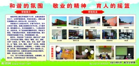 校园文化长廊宣传栏