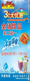 奶茶展架