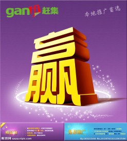 赢 公司企业文化墙