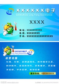 电子名片