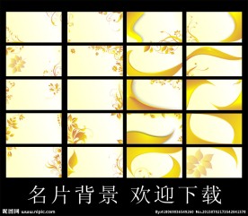 名片背景