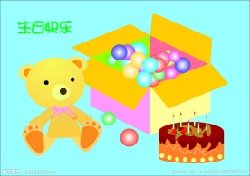 生日礼物