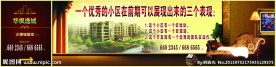 房地产围挡设计系列