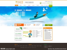 教育类网页设计