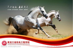 企业文化宣传板超越