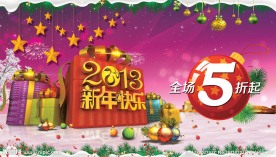 圣诞海报