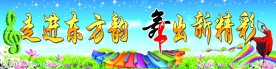 舞蹈学校舞台背景