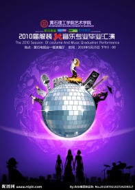 音乐会海报