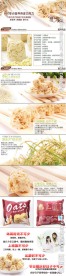 营养麦片巧克力版面