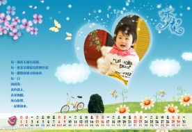 儿童台历