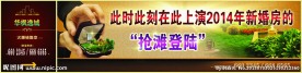 房地产围挡设计系列