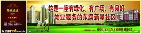 房地产围挡设计系列