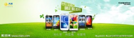 天翼横幅海报设计