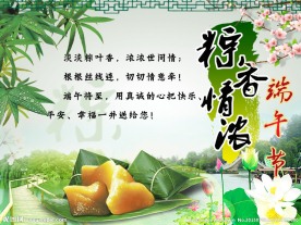 端午节卡片