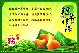 端午节卡片