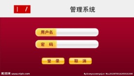 登录界面