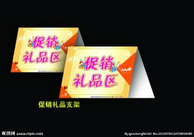 联通桌牌