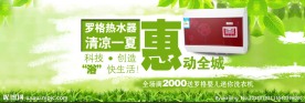 商场促销banner