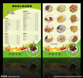 小吃店菜单