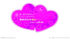 心形卡片