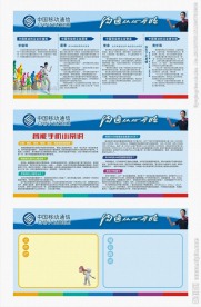 移动文化墙