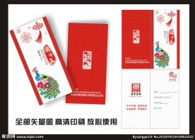 最新邀请函设计