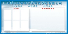 公告栏