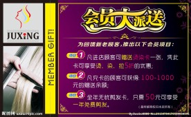发型