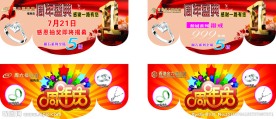 周六福店庆KT板吊牌