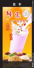 酒水牌 饮料