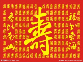百寿矢量