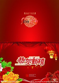新年贺卡