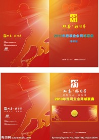 好日子业余网球联赛