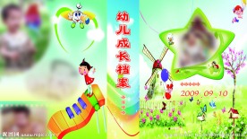 成长档案封面